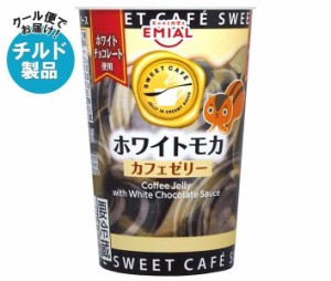 【チルド(冷蔵)商品】安曇野食品工房 SWEET CAFE カフェゼリー ホワイトモカ 190g×8個入×(2ケース)｜ 送料無料