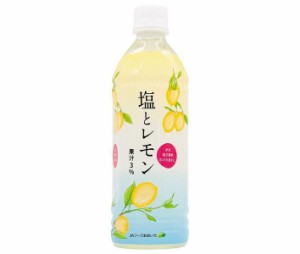 JAフーズ大分 塩とレモン 495mlペットボトル×24本入｜ 送料無料