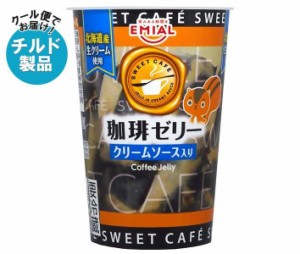 【チルド(冷蔵)商品】安曇野食品工房 SWEET CAFE 珈琲ゼリー 190g×8個入｜ 送料無料