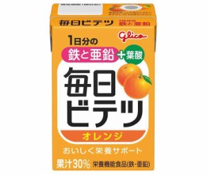 江崎グリコ 毎日ビテツ オレンジ 100ml紙パック×15本入｜ 送料無料