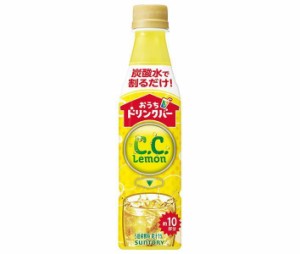 サントリー おうちドリンクバー C.C.レモン【希釈用】 340mlペットボトル×24本入×(2ケース)｜ 送料無料