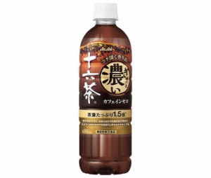 アサヒ飲料 ぎゅっと濃い 十六茶 630mlペットボトル×24本入×(2ケース)｜ 送料無料