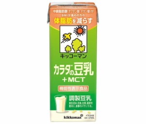 キッコーマン カラダの豆乳 +MCT 200ml紙パック×18本入×(2ケース)｜ 送料無料