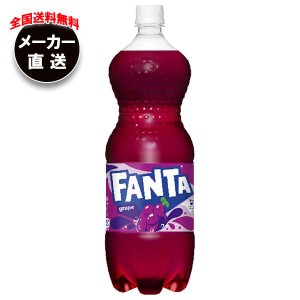 【全国送料無料・メーカー直送品・代引不可】コカコーラ ファンタ グレープ 1.5Lペットボトル×6本入×(2ケース)