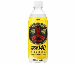 アサヒ飲料 MITUYA 檸檬 CIDER 500mlペットボトル×24本入｜ 送料無料