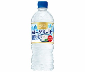 サントリー ヨーグリーナ 贅沢仕上げ 540mlペットボトル×24本入｜ 送料無料