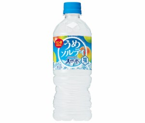 サントリー 天然水うめソルティ 540mlペットボトル×24本入｜ 送料無料