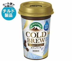 【チルド(冷蔵)商品】森永乳業 マウントレーニア コールドブリュー 240ml×10本入×(2ケース)｜ 送料無料