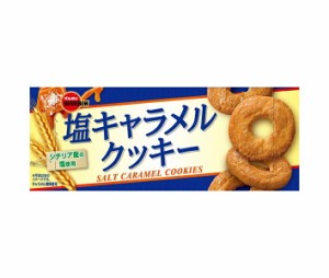 ブルボン 塩キャラメルクッキー 9枚×12個入｜ 送料無料