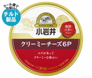 【チルド(冷蔵)商品】小岩井乳業 クリーミーチーズ6P 96g×12本入｜ 送料無料