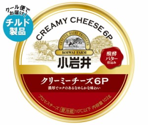 【チルド(冷蔵)商品】小岩井乳業 クリーミーチーズ6P 96g×12本入×(2ケース)｜ 送料無料