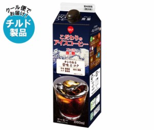 【チルド(冷蔵)商品】スジャータ こだわりのアイスコーヒー 無糖 1000ml紙パック×12本入｜ 送料無料