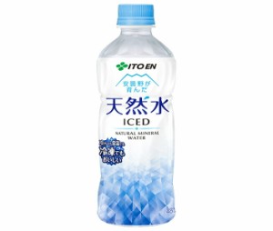 伊藤園 天然水(冷凍兼用ボトル) 485mlペットボトル×24本入×(2ケース)｜ 送料無料