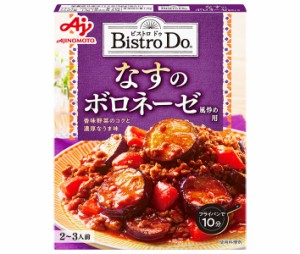 味の素 Bistro Do(ビストロドゥ) なすのボロネーゼ風炒め用 140g×10個入×(2ケース)｜ 送料無料