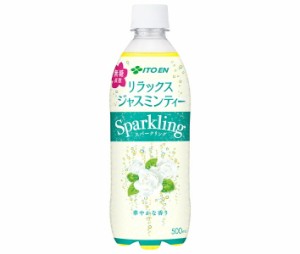 伊藤園 リラックスジャスミンティー スパークリング 500mlペットボトル×24本入｜ 送料無料