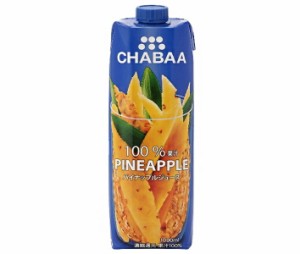 HARUNA(ハルナ) CHABAA(チャバ) 100%ジュース パイナップル 1000ml紙パック×12本入×(2ケース)｜ 送料無料
