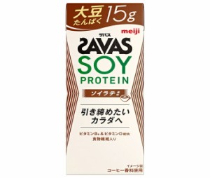 【送料無料・メーカー/問屋直送品・代引不可】明治 ザバス SOY PROTEIN(ソイプロテイン) ソイラテ風味 200ml紙パック×24本入