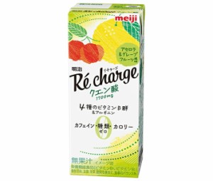 【送料無料・メーカー/問屋直送品・代引不可】明治 Re charge クエン酸 アセロラ＆グレープフルーツ風味 200ml紙パック×24本入