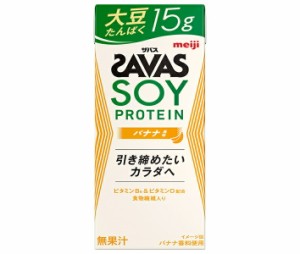 【送料無料・メーカー/問屋直送品・代引不可】明治 ザバス SOY PROTEIN(ソイプロテイン) バナナ風味 200ml紙パック×24本入×(2ケース)