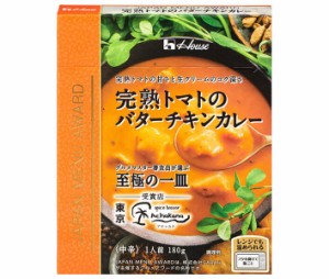 ハウス食品 JAPAN MENU AWARD 完熟トマトのバターチキンカレー 180g×10個入｜ 送料無料