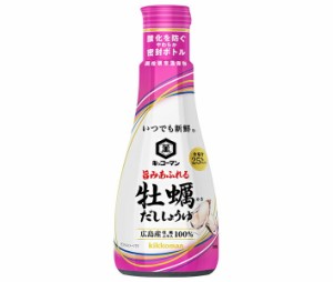 キッコーマン いつでも新鮮 旨みあふれる 牡蠣だししょうゆ 200mlペットボトル×6本入｜ 送料無料