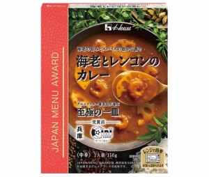 ハウス食品 JAPAN MENU AWARD 海老とレンコンのカレー 150g×10個入｜ 送料無料