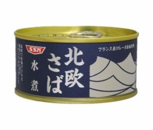 SSK 北欧さば 水煮 175g缶×24個入｜ 送料無料
