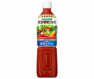 カゴメ 野菜ジュース 食塩無添加【機能性表示食品】 720mlペットボトル×15本入｜ 送料無料