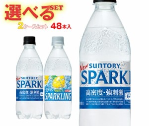 サントリー THE STRONG(ザ ストロング) 天然水スパークリング・天然水スパークリングレモン 選べる2ケースセット 510ml・500mlペットボト