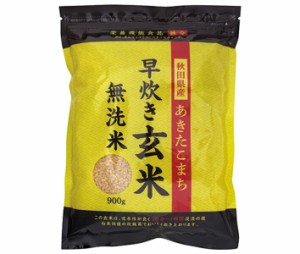 大潟村あきたこまち生産協会 秋田県産あきたこまち 早炊き玄米 無洗米 900g×5袋入｜ 送料無料