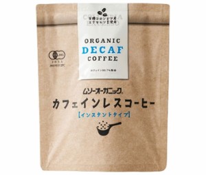 むそう商事 オーガニック カフェインレスコーヒー(インスタントタイプ) 40g袋×20袋入｜ 送料無料