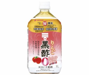 ミツカン りんご黒酢 カロリーゼロ【機能性表示食品】 1Lペットボトル×6本入｜ 送料無料