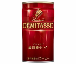 ダイドー ダイドーブレンドプレミアム デミタスコーヒー 150g缶×30本入｜ 送料無料