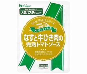 ハウス食品 なすと牛ひき肉の完熟トマトソース 145g×30個入｜ 送料無料