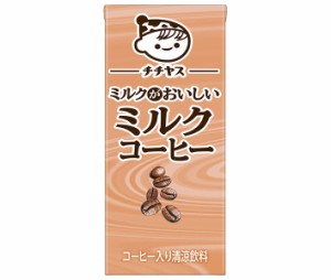 チチヤス ミルクがおいしいミルクコーヒー 200ml紙パック×24本入｜ 送料無料