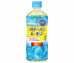 伊藤園 フローズンレモン(冷凍兼用ボトル) 485gペットボトル×24本入｜ 送料無料