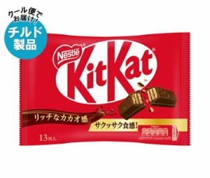 【チルド(冷蔵)商品】ネスレ日本 キットカット 13枚×12袋入｜ 送料無料