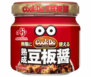 味の素 CookDo(クックドゥ) 熟成豆板醤 100g瓶×10個入｜ 送料無料