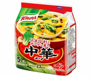 味の素 クノール 中華スープ 5食入り 29g×10個入｜ 送料無料