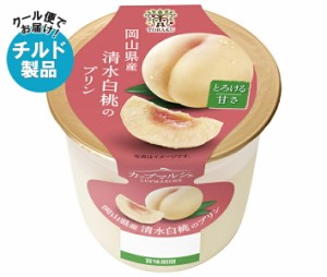 【チルド(冷蔵)商品】トーラク カップマルシェ 岡山県産 清水白桃のプリン 95g×6本入｜ 送料無料