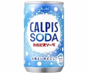 アサヒ飲料 カルピスソーダ 160ml缶×30本入｜ 送料無料