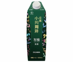 小川珈琲 京都小川珈琲 有機珈琲 無糖 1000ml紙パック×6本入｜ 送料無料