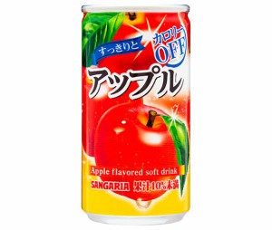 サンガリア すっきりとアップル 185g缶×30本入｜ 送料無料