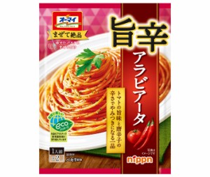 ニップン オーマイ まぜて絶品 旨辛アラビアータ 55.4g×8袋入｜ 送料無料