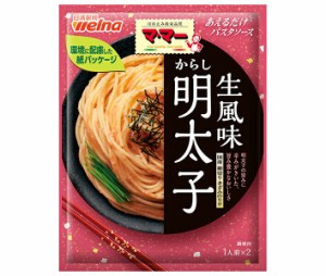 日清ウェルナ マ・マー あえるだけパスタソース からし明太子 生風味 48.8g×10袋入×(2ケース)｜ 送料無料