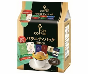 キーコーヒー ドリップ オン バラエティパック (8g×12袋)×6本入×(2ケース)｜ 送料無料