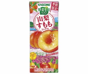 カゴメ 野菜生活100 山梨すももミックス 195ml紙パック×24本入｜ 送料無料