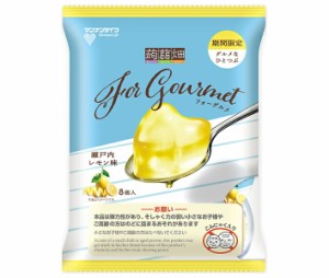 マンナンライフ 蒟蒻畑For Gourmet(フォーグルメ) 瀬戸内レモン味 (25g×8個)×12袋入×(2ケース)｜ 送料無料