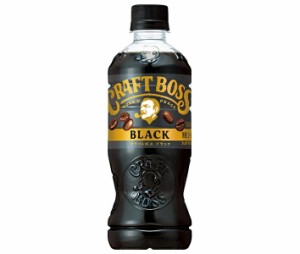 サントリー クラフトボス ブラック 500mlペットボトル×24本入｜ 送料無料