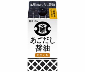 久原醤油 あごだし 醤油 200ml紙パック×12本入×(2ケース)｜ 送料無料